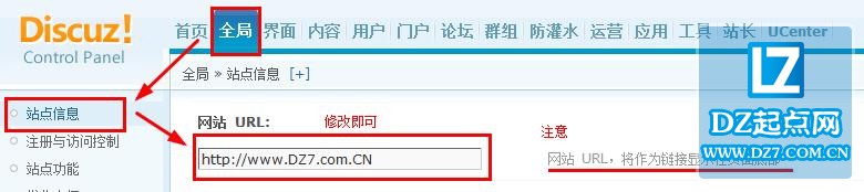 修改Discuz显示在页面底部作为链接的网站 URL