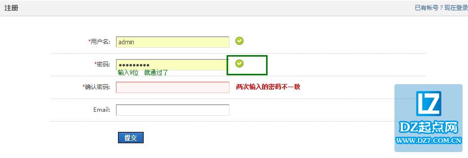 修改Discuz密码最小长度