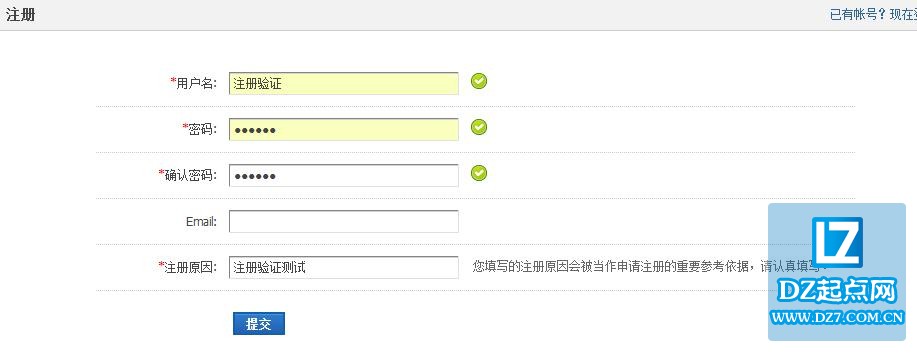 新用户注册验证开启Email验证或人工审核