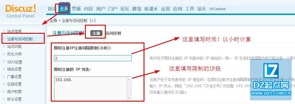 13-显示注册IP注册时间间隔 限时注册的IP-填写步骤.jpg