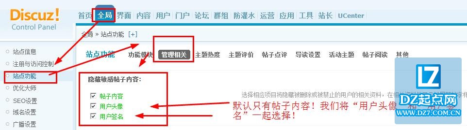 8-Discuz设置隐藏敏感帖子内容的附加隐藏选项！.jpg