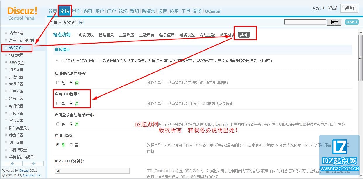discuz启用UID登录