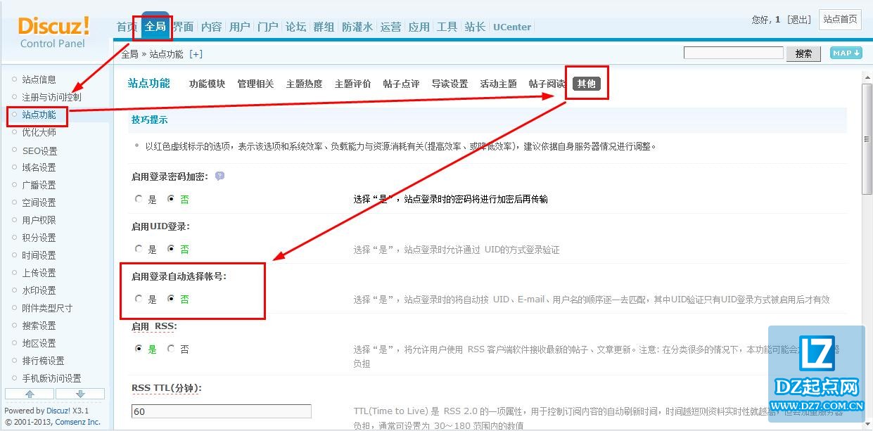 discuz启用登录自动选择帐号