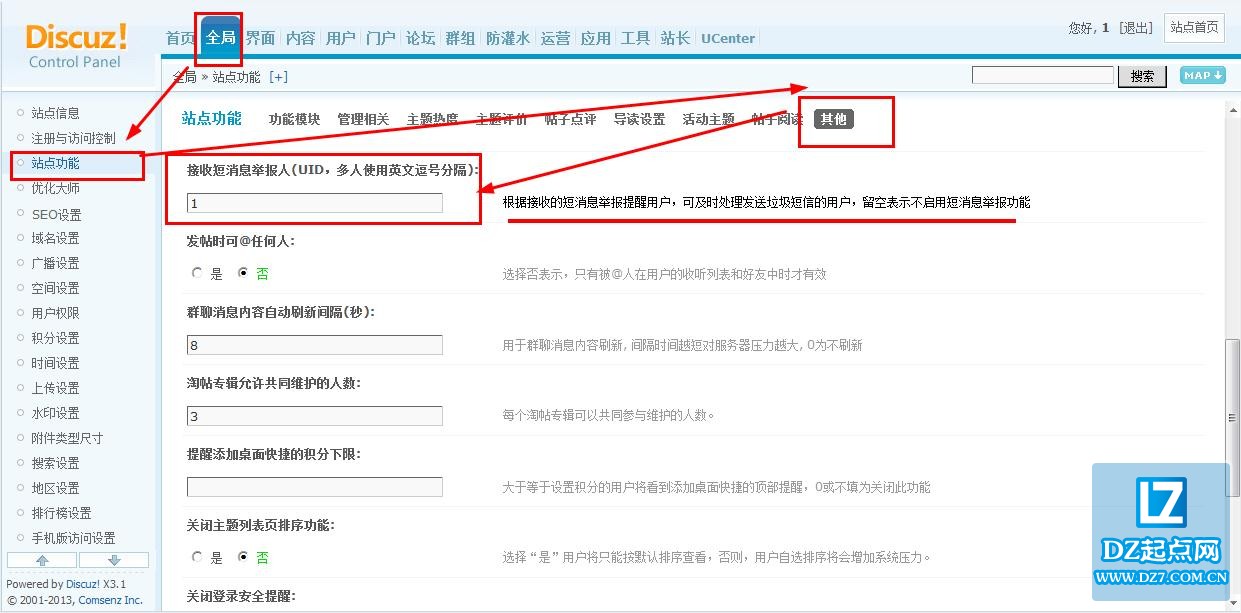 discuz启用接收短消息举报人(UID，多人使用英文逗号分隔)