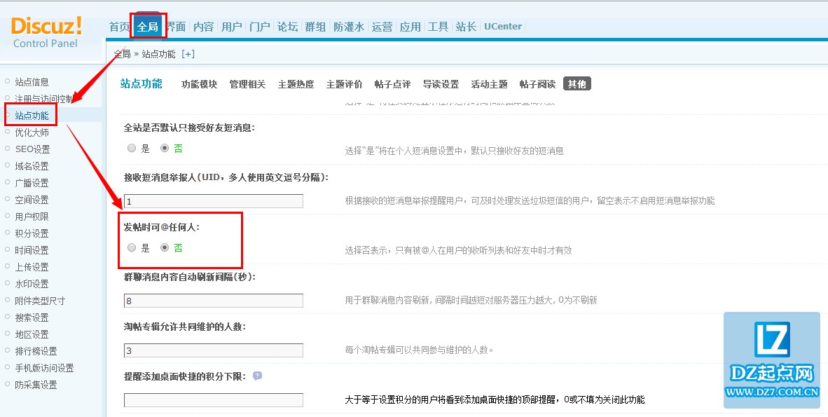discuz设置发帖时可@任何人
