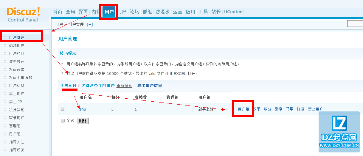  超级版主或者管理员怎么添加用户到某个板块