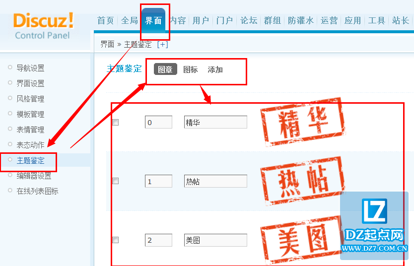 discuz论坛编辑器代码的设置方法