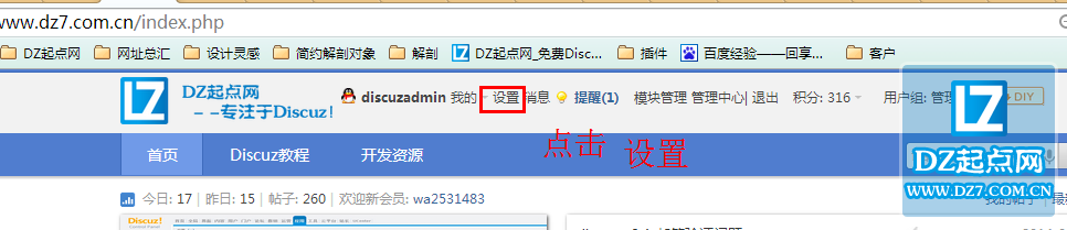 新浪微博如何嵌入