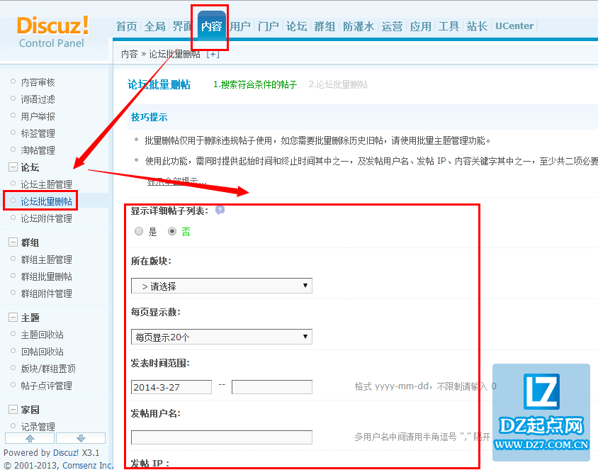 discuz论坛如何批量删帖？