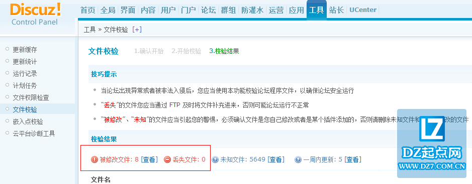 DISCUZ X2帖子列表页可以打开但帖子内容打不开