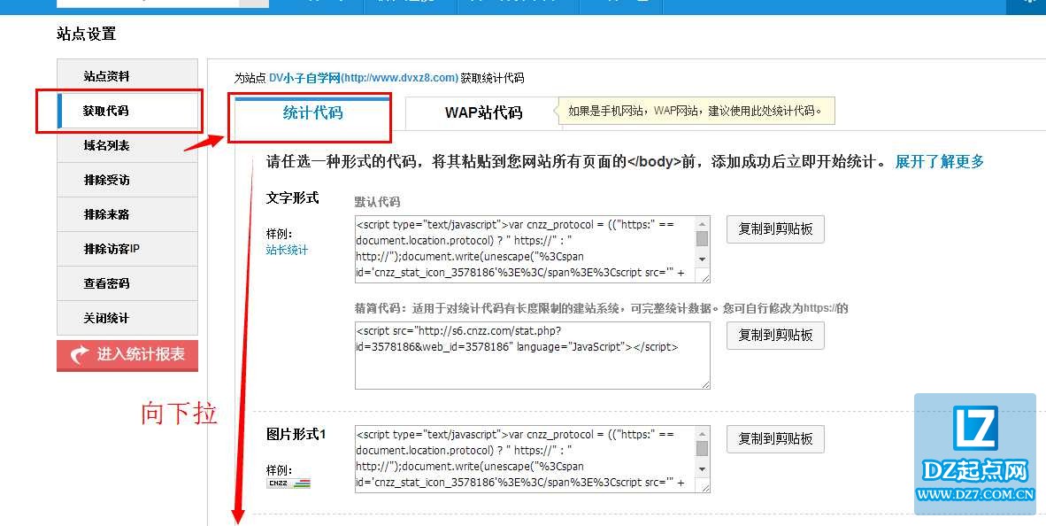 统计3_discuz教程网_www.dz7.com.cn_.jpg