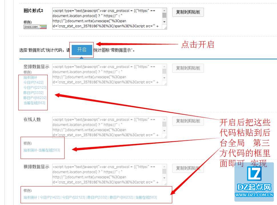 统计4_discuz教程网_www.dz7.com.cn_.jpg
