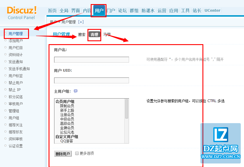 怎么批量处理discuz里的用户