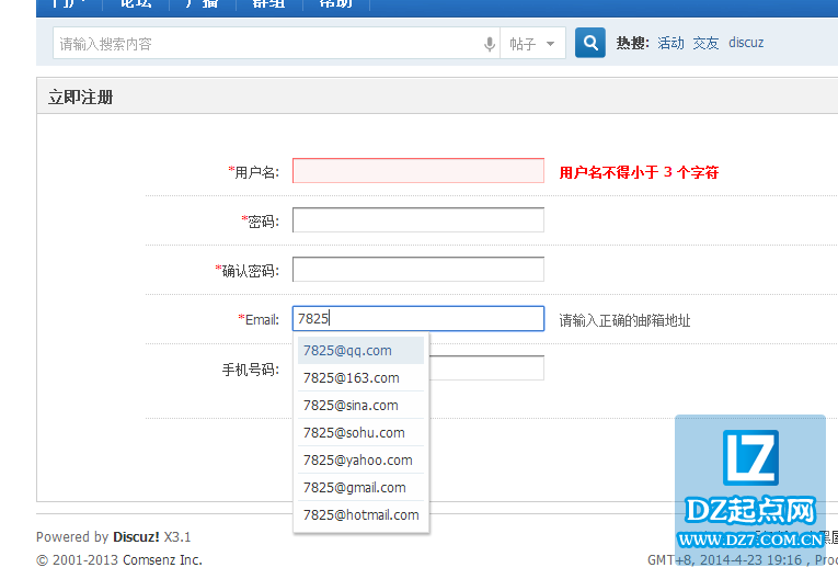 QQ截图20140423191635.png