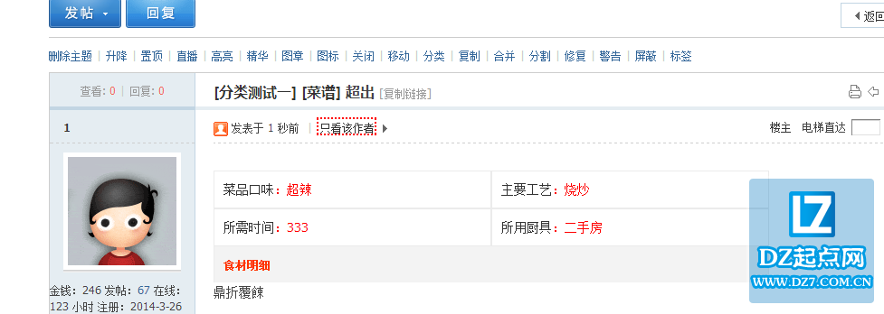 QQ截图20140523114956.png