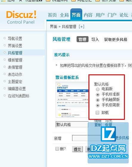 DZ手机模板