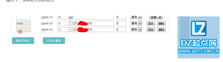 QQ截图20140723001540.png