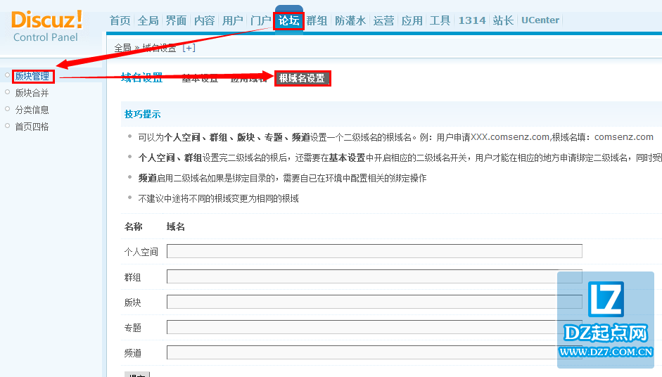 设置根域名.png