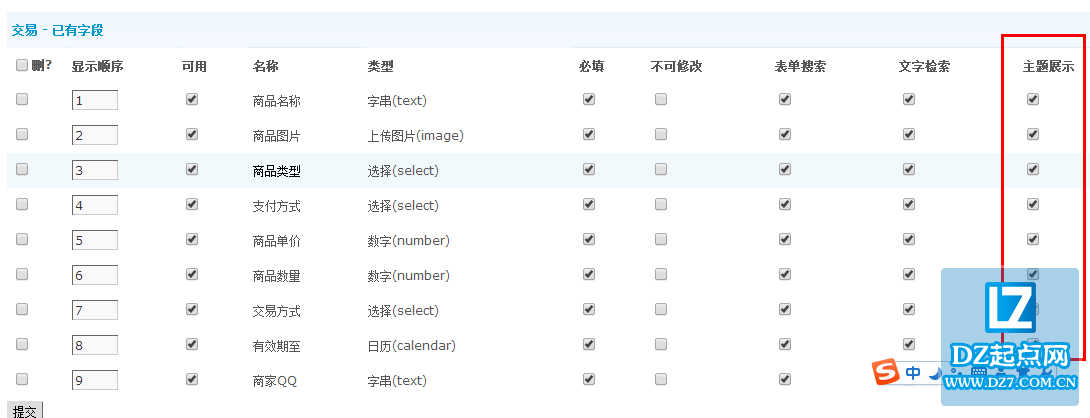 QQ截图20140729193607.png