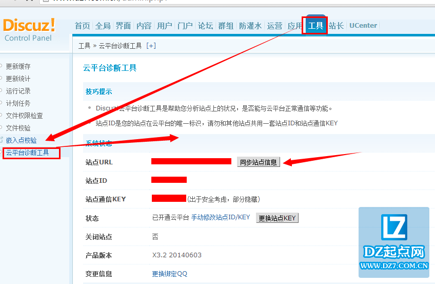QQ截图20140902132422.png
