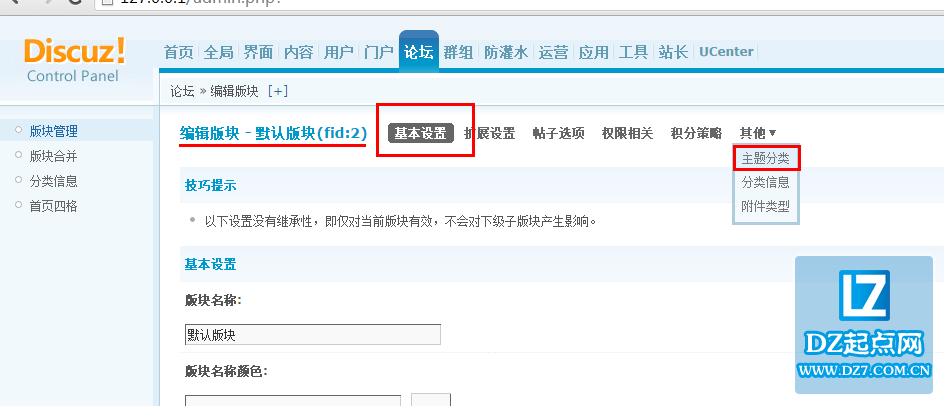 开启.png