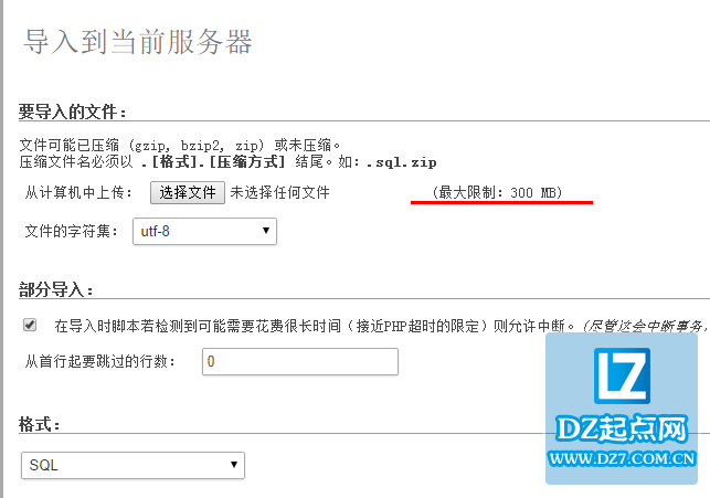 mysql限制.png