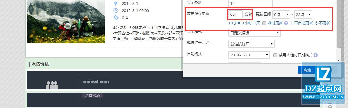 友情链接不更新.jpg