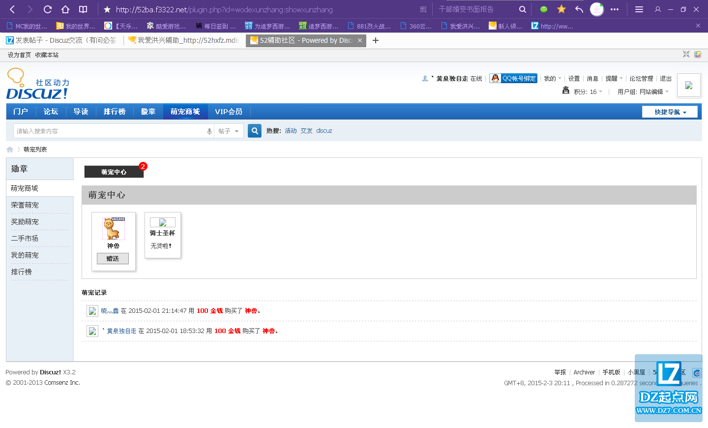 QQ截图20150203180603.png