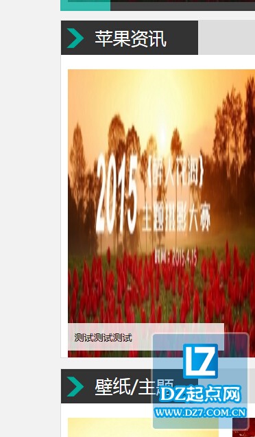 QQ截图20150423154326.jpg