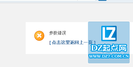 参数错误