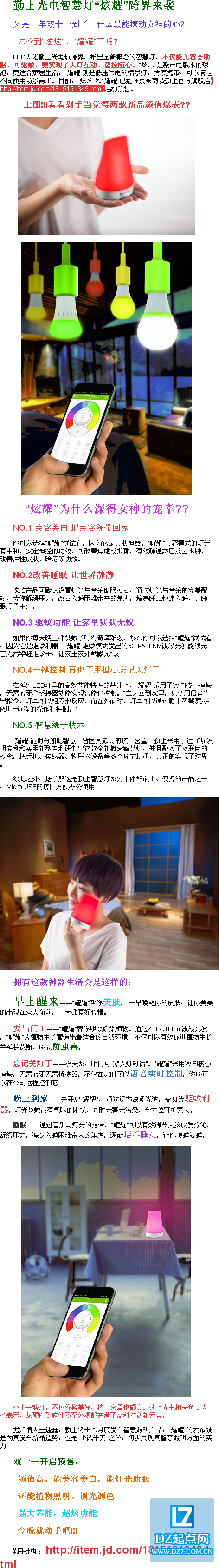 勤上光电长图.png