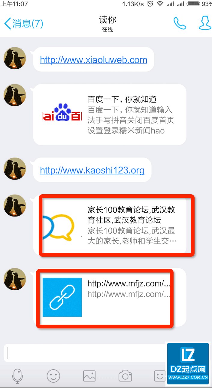 QQ20151207-1@2x.png