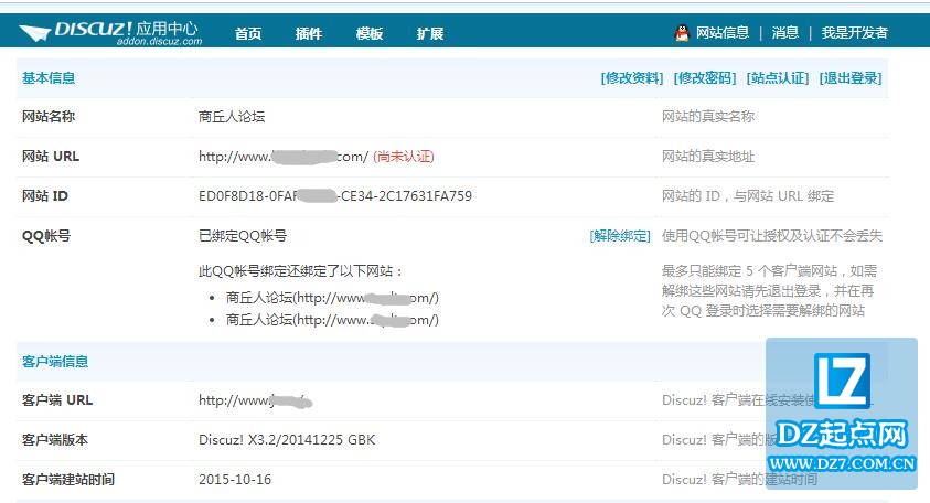 QQ截图20151231180058.jpg