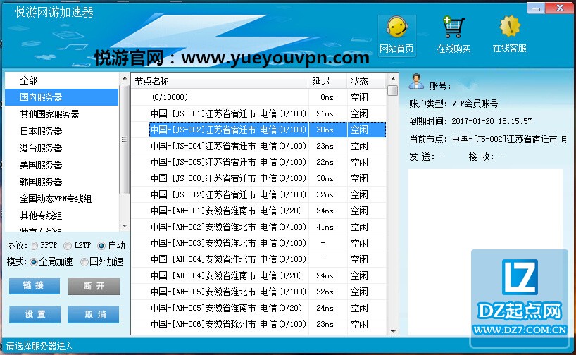 新软件截图.jpg
