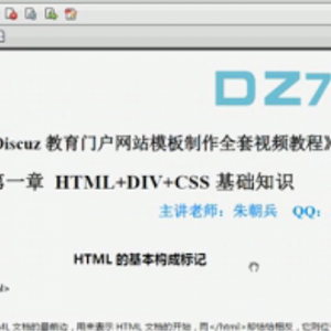 1-2 HTML的基本构成标记