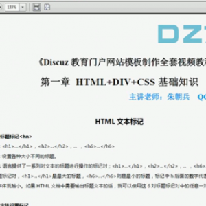 1-3 HTML文本标记