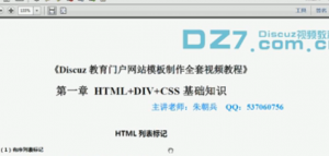 1-4 HTML列表标记
