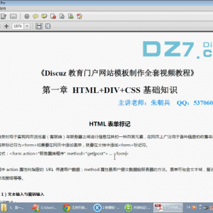 1-5 HTML表单标记