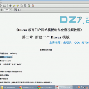 2-3 主体样式的创建