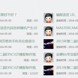 4-3 在线解答部分制作